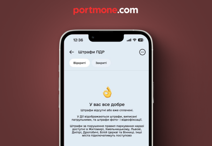 Штрафи за паркування відтепер можна побачити в “Дії”