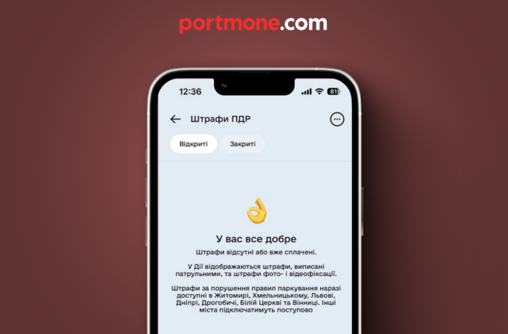 Штрафи за паркування відтепер можна побачити в “Дії”