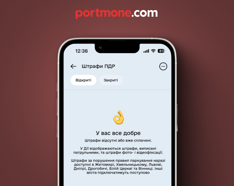 Штрафи за паркування відтепер можна побачити в “Дії”