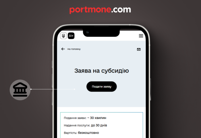 Що варто знати про отримання субсидії в Україні