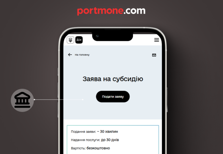 Що варто знати про отримання субсидії в Україні