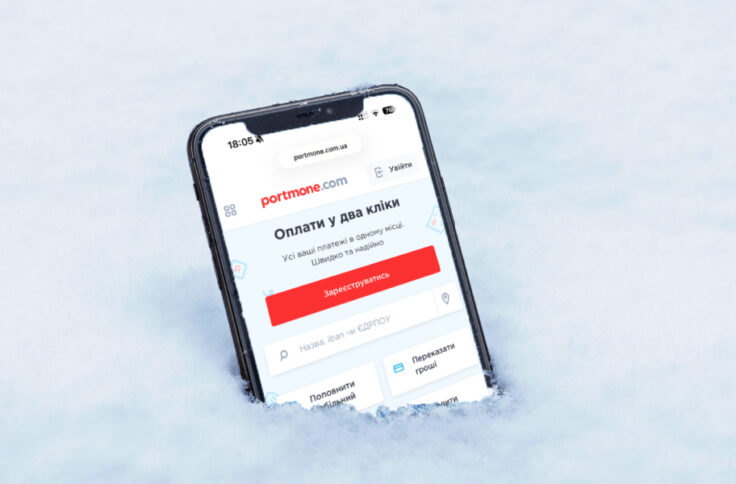 Дайджест за лютий 2026: підсумки місяця і найважливіші події на Portmone