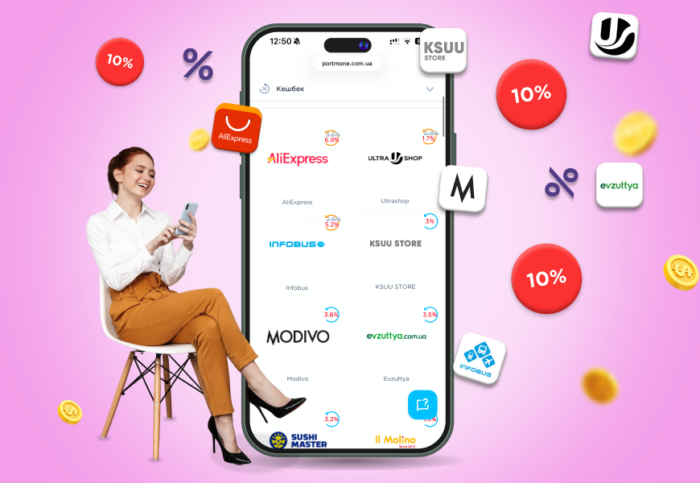 Підвищений кешбек у березні: заощаджуйте більше з Portmone