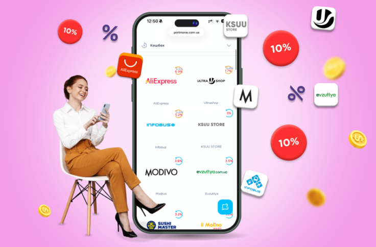 Підвищений кешбек у березні: заощаджуйте більше з Portmone