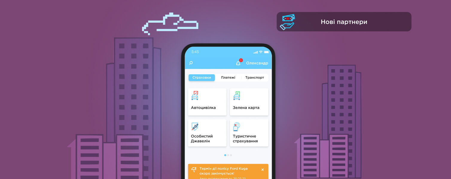 Нові партнери квітня на Portmone: ще більше можливостей для онлайн-оплат