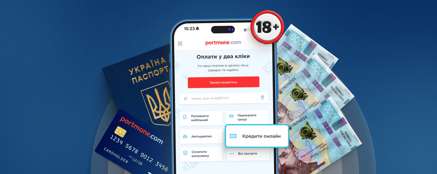 З якого віку дозволено брати кредит в Україні