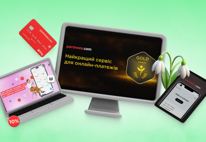 Дайджест березня 2026 на Portmone: найважливіші новини за минулий місяць