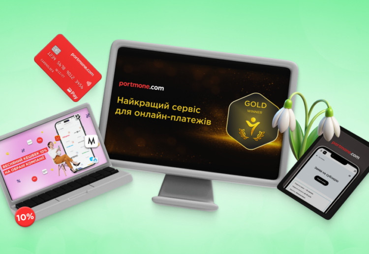 Дайджест березня 2026 на Portmone: найважливіші новини за минулий місяць