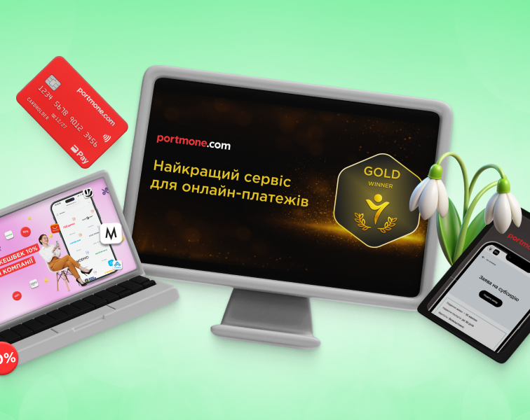 Дайджест березня 2026 на Portmone: найважливіші новини за минулий місяць
