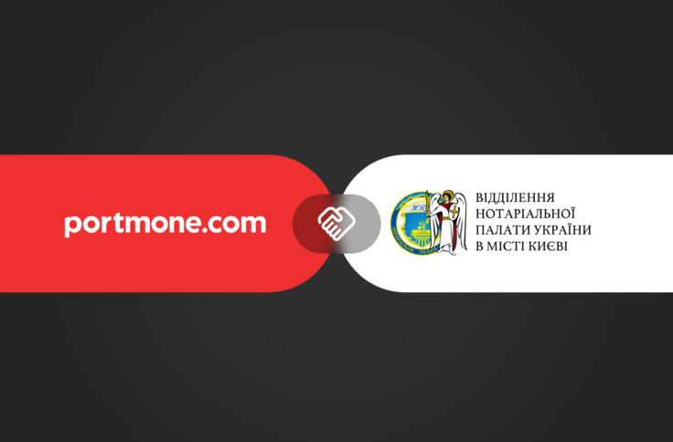 «Мій Нотаріус» — новий цифровий сервіс для нотаріусів із вбудованим інтернет-еквайрингом Portmone