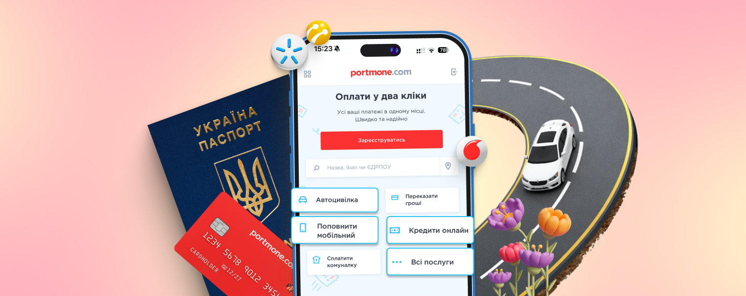 Дайджест квітня 2026: головні новини Portmone
