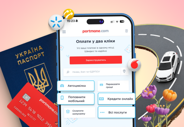 Дайджест квітня 2026: головні новини Portmone