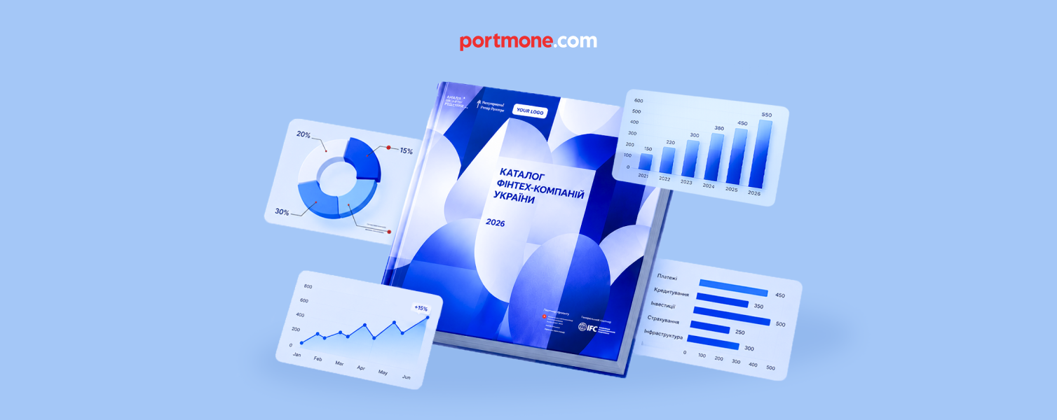 Portmone у Fintech Catalog 2026