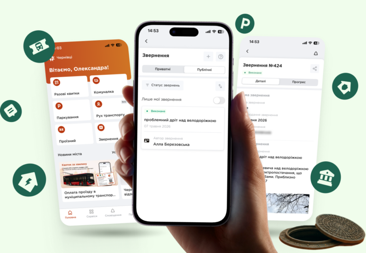 Як працювати зі зверненнями у Portmone.Billing