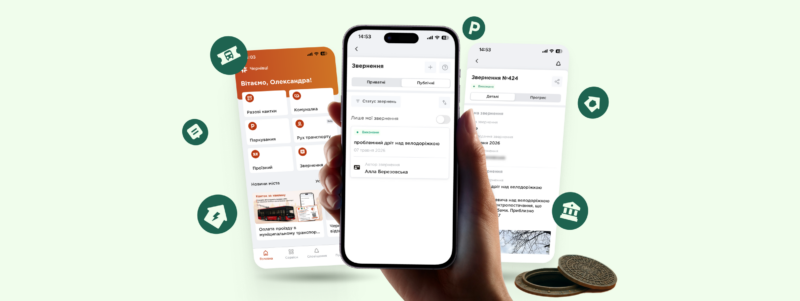 Як працювати зі зверненнями у Portmone.Billing