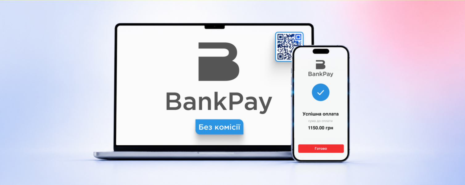 Масова оплата з BankPay: швидко, зручно та без комісії