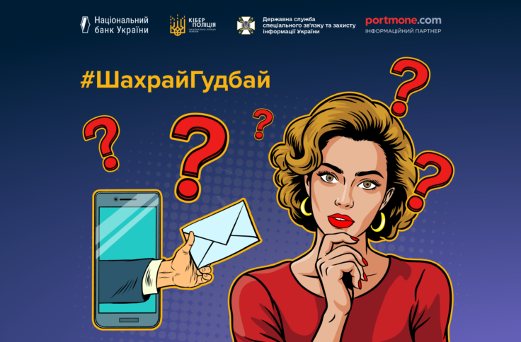 #ШахрайГудбай: Лист від «податкової», якому не варто вірити 