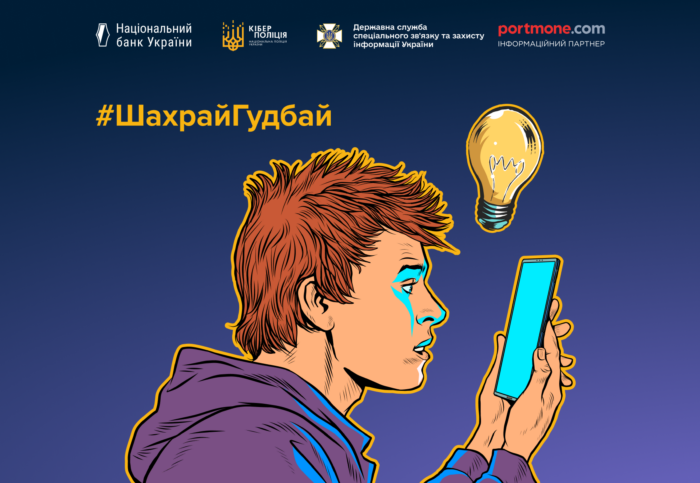 Нова шахрайська схема: фальшиві рахунки за електроенергію 
