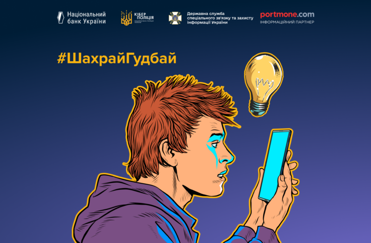 Нова шахрайська схема: фальшиві рахунки за електроенергію 