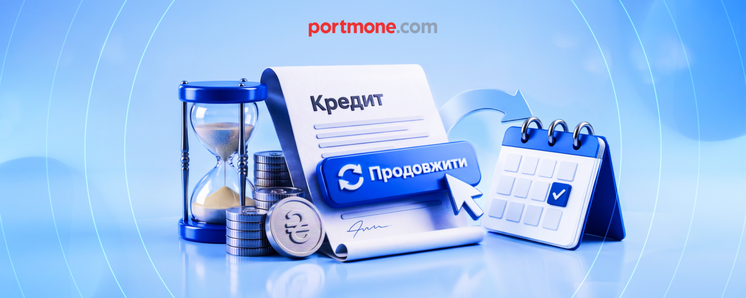 Пролонгація кредиту: як продовжити строк договору та уникнути прострочень