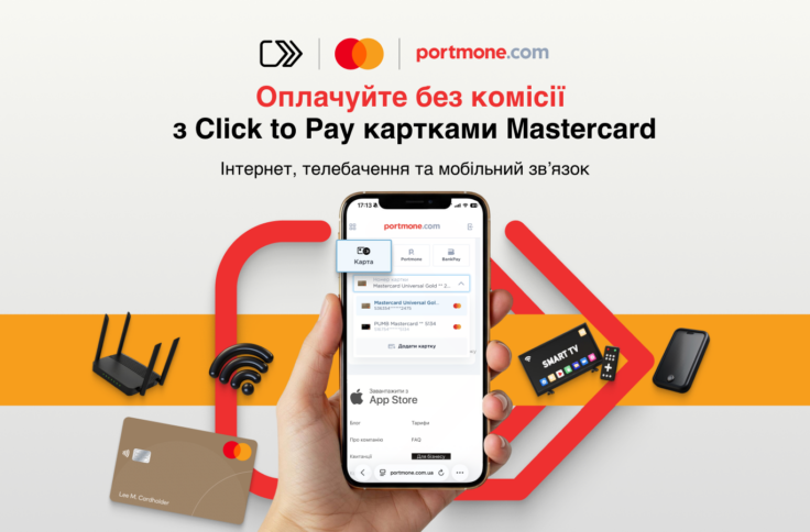 Акція від Mastercard та Portmone: вигідні умови для ваших повсякденних платежів
