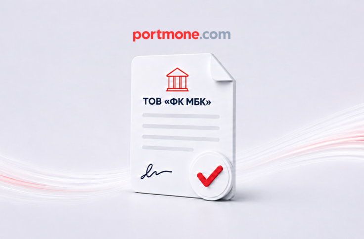 Portmone стала еквайром: новий етап у розвитку платіжних рішень