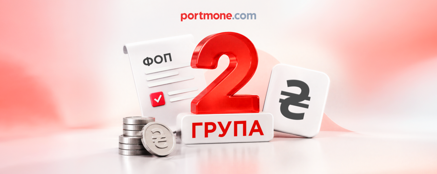 Все про ФОП 2 групи: податки, ліміти та звітність