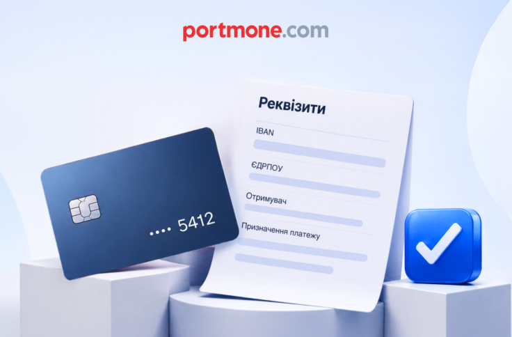 Як правильно здійснити оплату за реквізитами та уникнути помилок