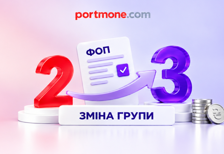 Як перейти з 2 на 3 групу ФОП: покрокова інструкція